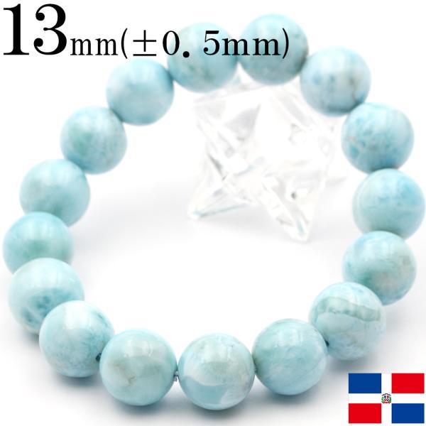 Lucky365 卸売り 現品 大玉 3A級 ラリマー ブレスレット 13mm