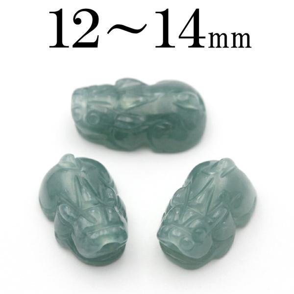 Lucky365 1粒売り 天然石 天然A貨 翡翠 貔貅 ひきゅう 水平通し 強力