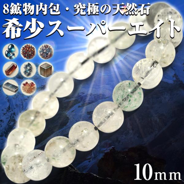 Lucky365 再入荷無し ＜スーパーエイト・ヒマラヤ水晶