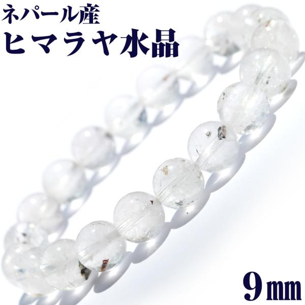 ヒマラヤクォーツ　ブレスレット lucky365shop_10070233
