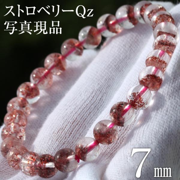 yy★ブレスレット ストロベリークォーツ♪ 370 yy☆ブレスレット ストロベリークォーツ♪ 370 yy様 専用