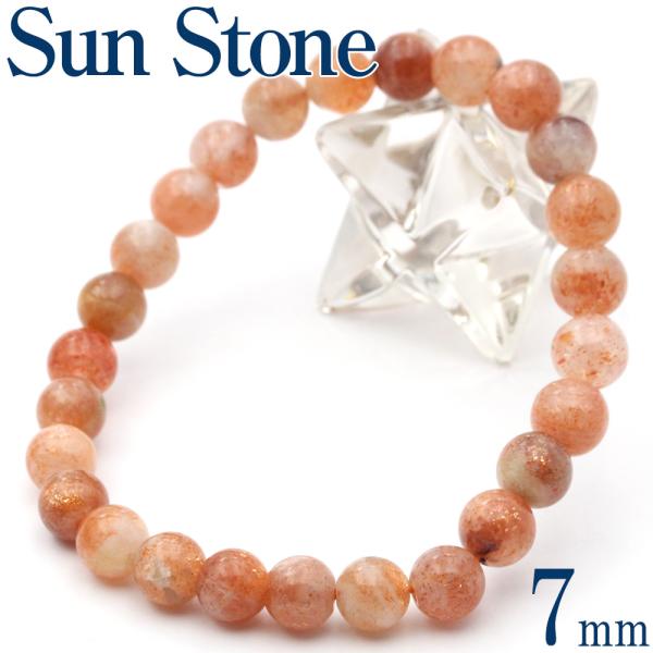 Lucky365 タンザニア産 サンストーン 7mm ブレスレット パワーストーン