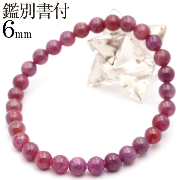Lucky365 希少 パープルサファイア ブレスレット 6mm パワーストーン