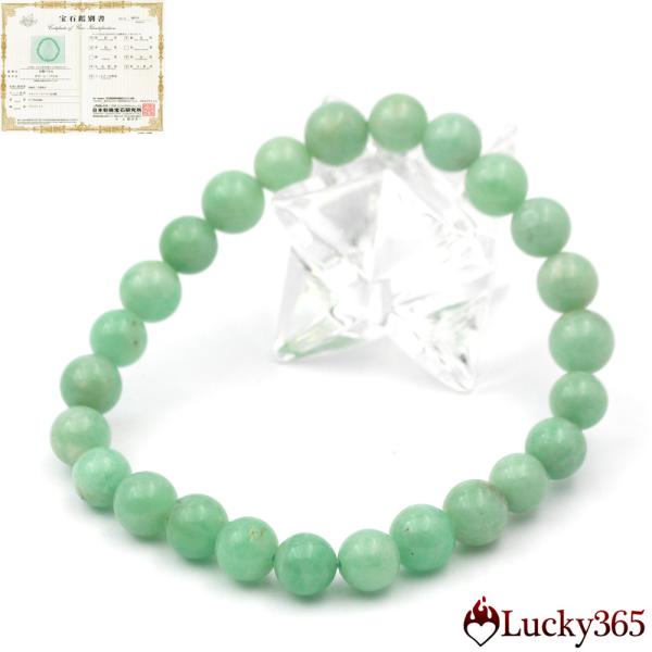 Lucky365 4A級 エメラルド ブレスレット 7mm パワーストーン