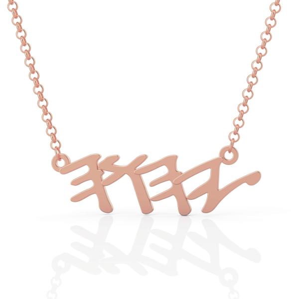 Paleo Hebrew Necklace YHWH Yahweh Necklace YHVH Ya...