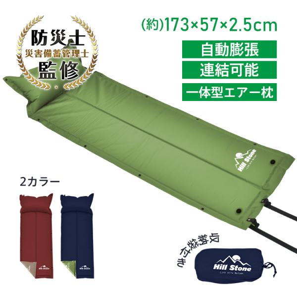 エアーマット自動膨張機能付きキャンプインフレーターマット災害防災車中泊5個セット 楽天市場】【20％OFFクーポン】KingCamp キャンプマット 車中泊