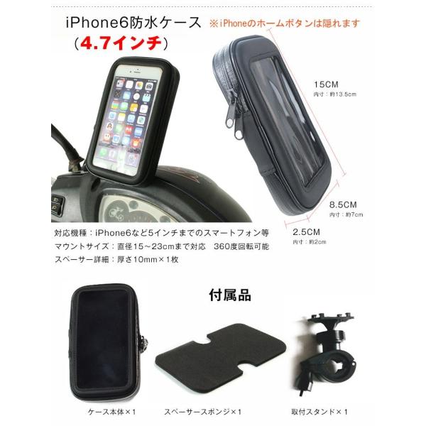 バイク 携帯ホルダー 防水 スマートフォンホルダー 自転車 iphone 