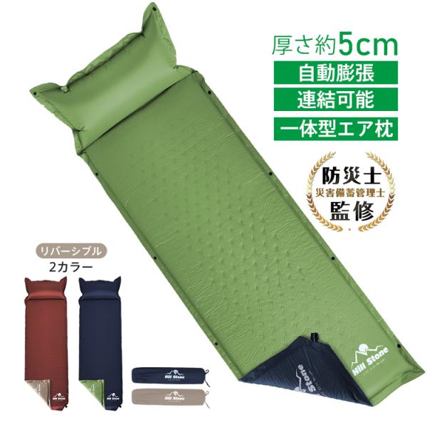エアマット テントマット 連結可 インフレータブル キャンピングマット