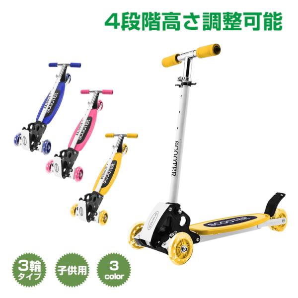 新品 キックスケーター twist&roll 子供  3輪 Amazon.co.jp: キックボード 子供 3輪 ブレーキ付 折りたたみ