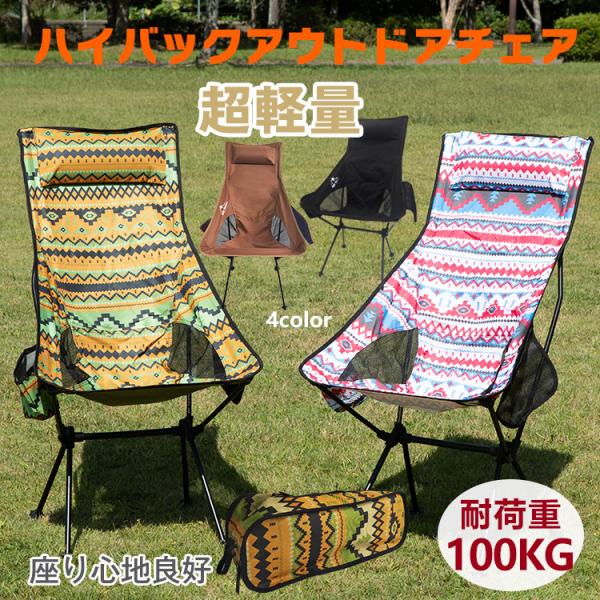 【非売品】リプトン　アウトドアチェアー　ペア lucky9_ad162
