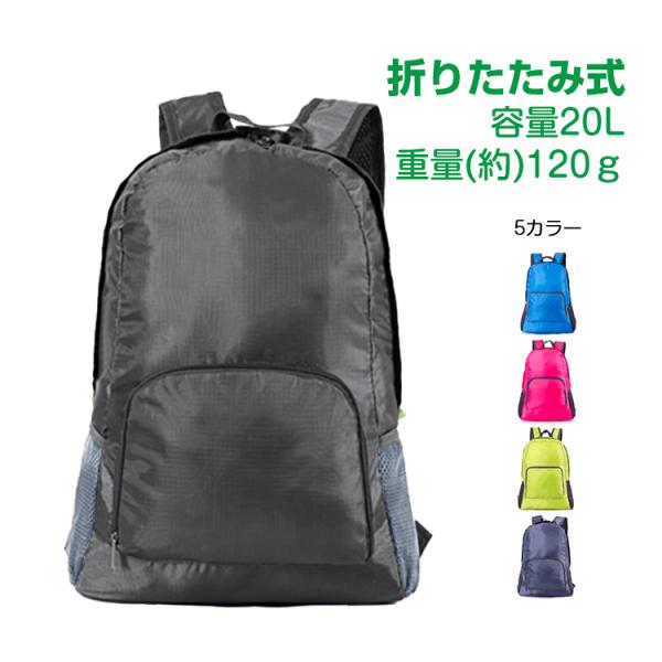 折りたたみ リュック 折り畳み 登山 エコバッグ バックパック 防水 メンズ レディース ハイキング 旅行 Ad5 Ad5 Lucky9 通販 Yahoo ショッピング