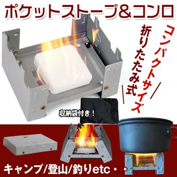 ■手のひらに収まるコンパクトサイズで持ち運びらくらく♪■組立簡単！両サイドをおこせば完成！■固形燃料をのせ点火するとコンロに早変わり！乗せるものの大きさによって2段階の角度調節可能■木材などをおいて点火すれば焚き火台として暖をとることができ...