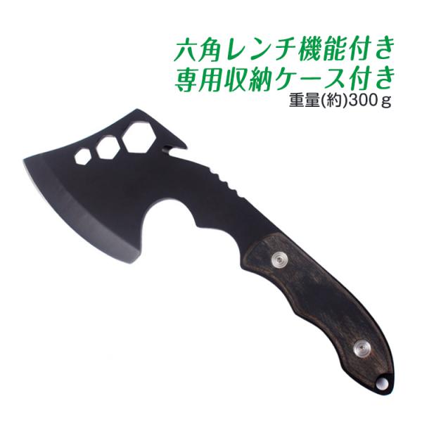 薪割り斧 手斧 ナイフ アックス ミリタリー サバゲー 六角レンチ