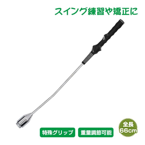 お気にいる】 素振り スイングトレーナー ダブルグリップ パワフル ドライバー ヘッドスピードアップ 領収書発行可 ゴルフ室内素振り 大量注文のご相談は問い合わせフォームからお願いします ゴルフ素振りバット ゴルフ素振り練習 ゴルフ 素振り用 スイング練習 筋トレ ... お気にいる】 素振り スイングトレーナー ダブルグリップ パワフル ドライバー ヘッドスピードアップ 領収書発行可 ゴルフ室内素振り 大量注文のご相談は問い合わせフォームからお願いします ゴルフ素振りバット ゴルフ素振り練習 ゴルフ 素振り用 スイング練習 筋トレ ...