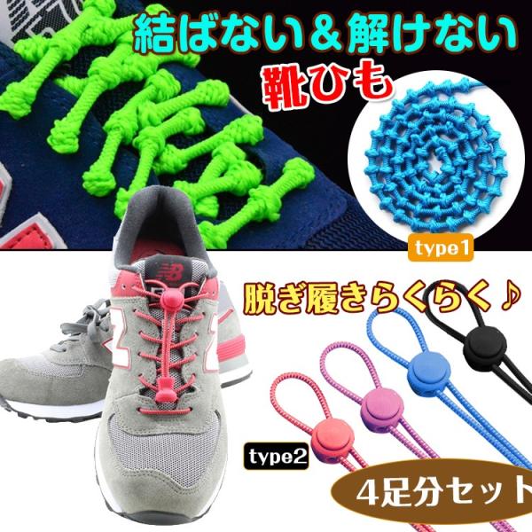 靴ひも 靴紐 結ばない ほどけない コブ ロックストッパー ランニング スニーカー 伸縮性 Ap038 Buyee Buyee 提供一站式最全面最專業現地yahoo Japan拍賣代bid代拍代購服務 Bot Online