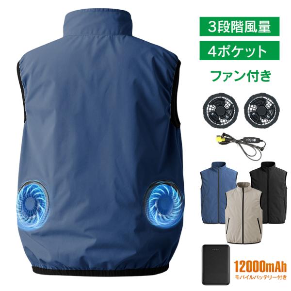 空調服 ファン付きベスト Mサイズ バッテリー付き ブルー系 美品 空調ウェア ファン付きベスト M/L/XL サイズ 男女兼用 空調