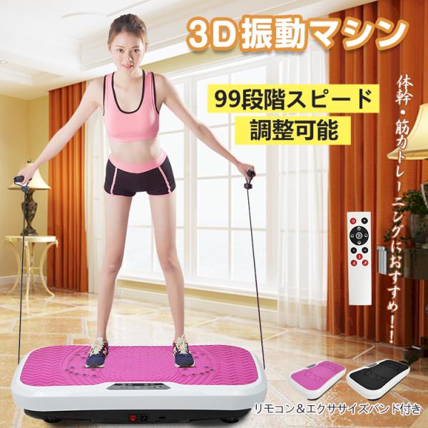フィットネスマシン 振動 乗るだけ バランス 健康 器具 体幹