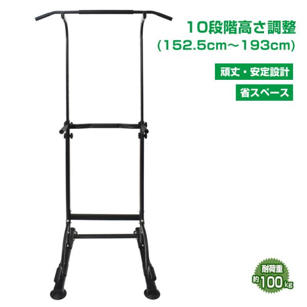 調整式多目的ぶら下がり健康器 最後のページがお送りする個体です。 ぶら下がり健康器 MK302 | wasai