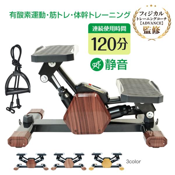 ステッパー サイドステッパー ダイエット 健康ステッパー 静音 室内運動 健康 Amazon.co.jp: ステッパー ダイエット 静音 足踏み健康器具