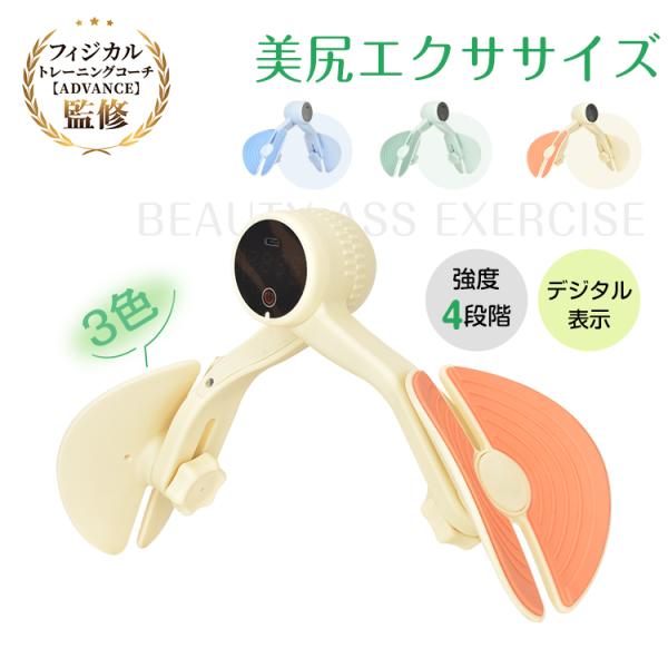 直接取引可　porto ヒップエクササイズマシーン　エアリーシェイプ　スマート Amazon.co.jp: ツカモトエイム ヒップ エクササイズマシーン