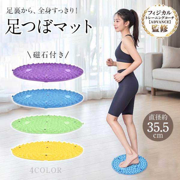 ■踏むだけで簡単に使える足つぼマットです。■大小3種類の突起が足つぼを心地よく刺激します。■5つの磁石付きで、足裏にさらに心地よい刺激をプラス。■底面には滑り止め加工が施されており、滑りにくく安全に使えます。■水洗い可能で、いつでも清潔にお...