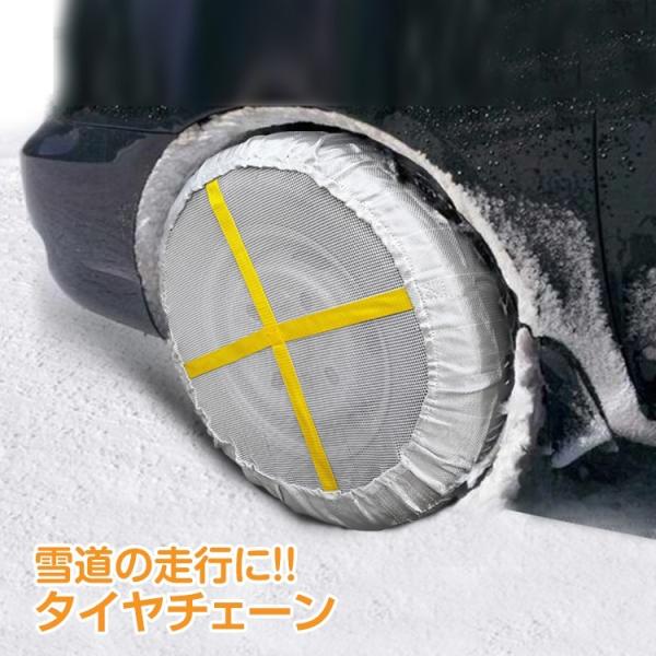 タイヤチェーン 布製 2本分 布チェーン 軽自動車用チェーン タイヤ チェーン スノーソックス 非金属 車 布製タイヤチェーン チェーン規制 スノーソック 15インチ