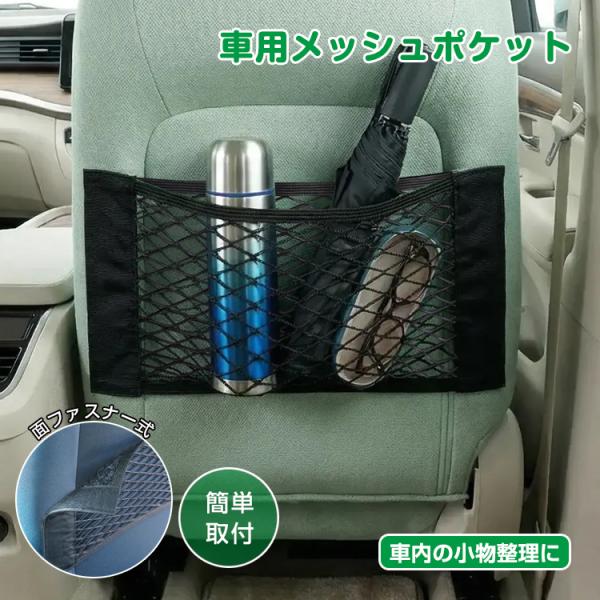 面ファスナー 収納ポケット テープ ネットポケット メッシュポケット 車用 車内収納 トランクネット Ee146 Buyee Buyee Japanese Proxy Service Buy From Japan Bot Online