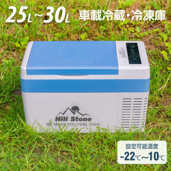 冷蔵庫 冷凍庫 車載冷蔵庫 クーラーボックス 保冷 25L AC 家庭用電源 DC シガーソケット 12V 24V ポータブル 小型 アウトドア キャンプ 災害 避難 ee156 :ee156:lucky9 - 通販 - Yahoo!ショッピング 冷蔵庫 冷凍庫 車載冷蔵庫 クーラーボックス 保冷 25L AC 家庭用電源 DC シガーソケット 12V 24V ポータブル 小型 アウトドア キャンプ 災害 避難 ee156 :ee156:lucky9 - 通販 - Yahoo!ショッピング