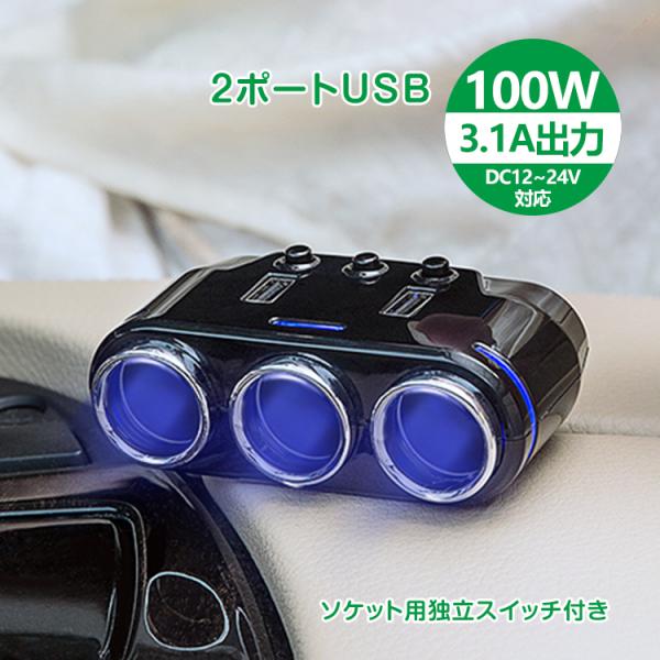 車 シガーソケット 増設 みんな探してる人気モノ 車 シガーソケット 増設 車 バイク