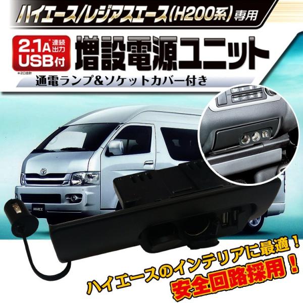 車用 ハイエース 0系 シガー電源 増設電源ユニット レジアスエース対応 Usbポート シガーソケット Led ヒューズ Ee162 Ee162 Lucky9 通販 Yahoo ショッピング