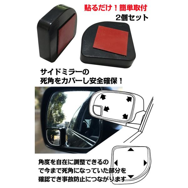 補助ミラー 車用 死角 ドアミラー用 バックミラー 事故防止 サポートミラー 自動車 2個セット 駐車 Ee168 Buyee Buyee บร การต วกลางจากญ ป น ซ อจากประเทศญ ป น
