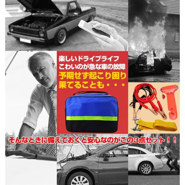 車 緊急セット ライフハンマー バッテリー 救急 脱出 牽引 ロープ ブースターケーブル 故障 トラブル 防災用品 ドライブ Ee196 Buyee Buyee 提供一站式最全面最专业现地yahoo Japan拍卖代bid代拍代购服务 Bot Online