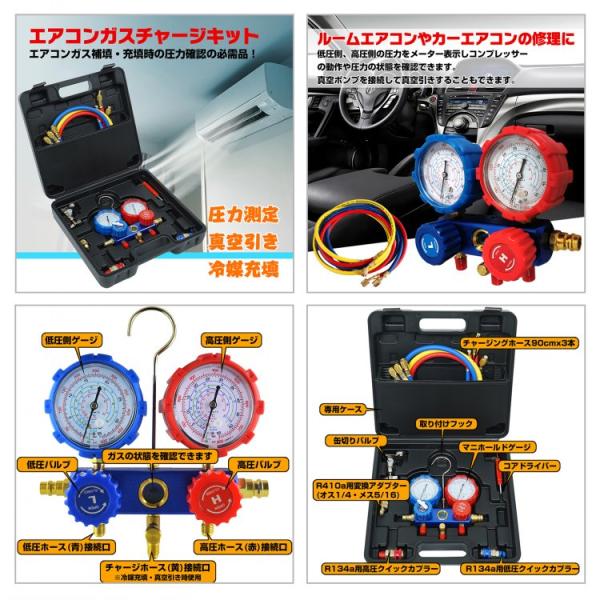 新品 エアコンガスチャージ 冷媒補充 マニホールドゲージ＆電動真空ポンプセット Amazon.co.jp: kaitou エアコン ガスチャージキット
