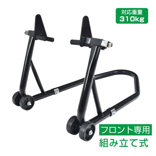バイクスタンド フロント用 メンテナンス バイクリフト コンパクト スリム 単車 前輪 中型 大型 整備 キャスターつき バイク用品 工具 DIY バイク用品 ee260 :ee260:lucky9 - 通販 - Yahoo!ショッピング バイクスタンド フロント用 メンテナンス バイクリフト コンパクト スリム 単車 前輪 中型 大型 整備 キャスターつき バイク用品 工具 DIY バイク用品 ee260 :ee260:lucky9 - 通販 - Yahoo!ショッピング
