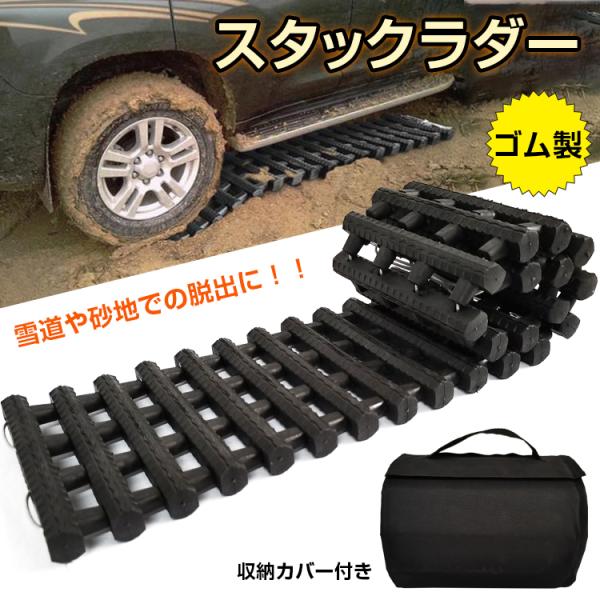 スタック 脱出 脱出用ラダーの価格と最安値 おすすめ通販を激安で