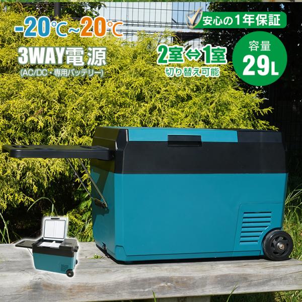 【12ℓ車載用ポータブル冷蔵冷凍庫】　(-20℃〜20℃) 新品未開封 車載冷蔵冷凍庫 クーラーボックス -20℃〜20℃ 急速冷凍 2WAY電源