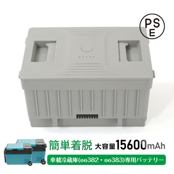 車載冷蔵庫バッテリー 車載冷蔵庫専用 着脱式 バッテリー ポータブル