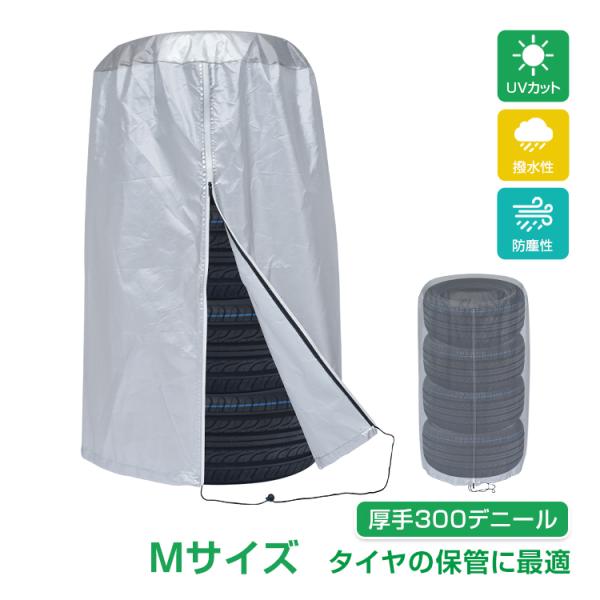 タイヤカバー 4本 屋外 タイヤ保管袋 タイヤ袋 保管 ジムニー スペア