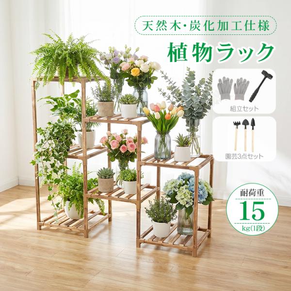 フラワースタンド 屋外 3段 室内 1段 diy 2段 多肉棚 ガーデンラック