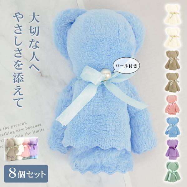 くま　8個セット lucky9_in032