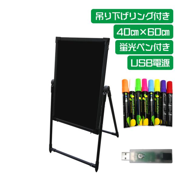 看板 a型看板 スタンド型 立て看板 光る看板 USB 吊り下げ 蛍光ペン付き リモコン 色変更 led看板 受付時間案内 黒板 店舗 電光看板 a看板 ブラックボード 集客