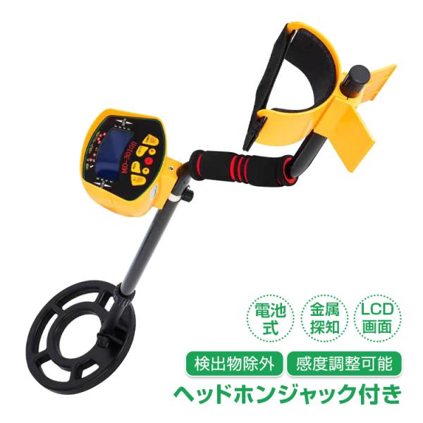 金属探知機 携帯 紛失物 アクセサリー 落としもの 探索 電池式 高感度