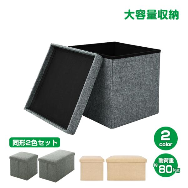 ボックスイス2個 Amazon｜通販のトココ 収納ボックス 長方形 同型2色セット ny105