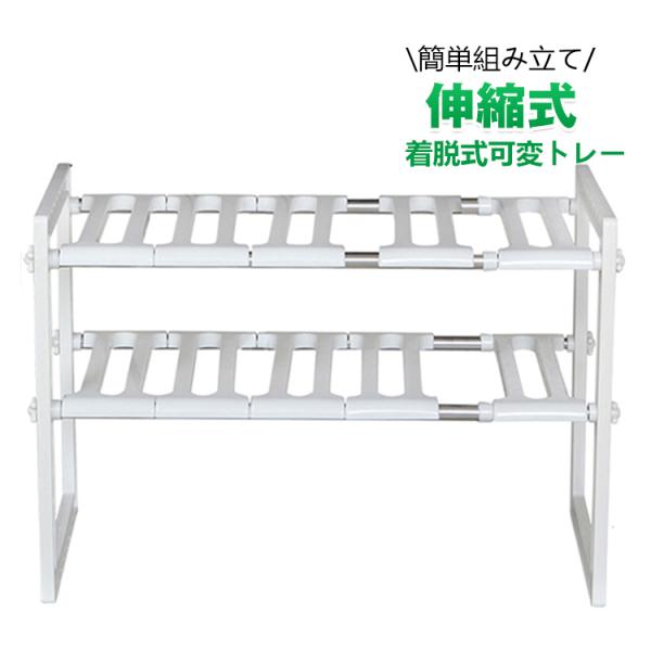 ■シンク下のスペースを有効活用！■伸縮式で幅の調整が可能！最大約70cmまで調整可能です。■トレイは取り外し可能なので排水管等の障害物を避けて設置もできます。■ABS素材で厚く作られているのでキッチン用品を気にせず置くことができます。【商品...