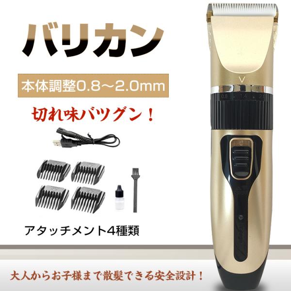 電動バリカン みんな探してる人気モノ 電動バリカン