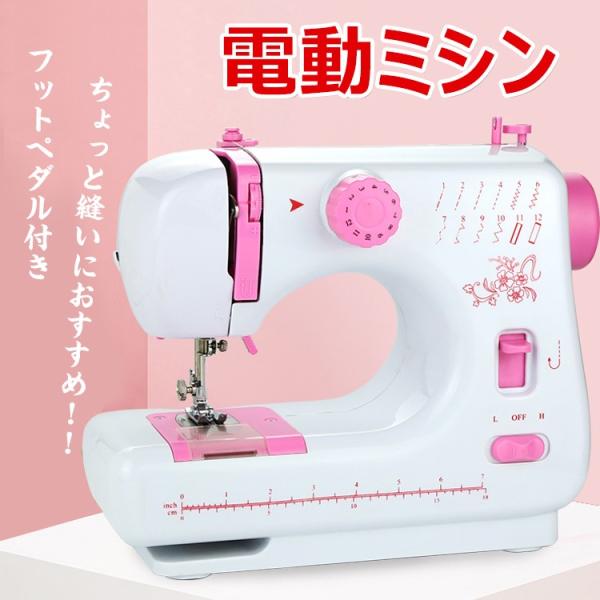 ミシン 初心者 小型 ミニ 電動ミシン 家庭用 本体 コンパクト 軽量 フットコントローラー付 糸調子 修繕 ちょっと縫い Ny190 Ny190 Lucky9 通販 Yahoo ショッピング