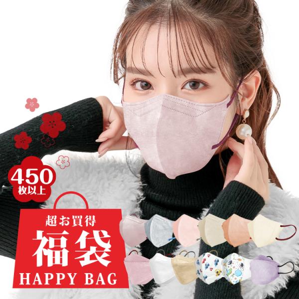 マスク 福袋 SALE 450枚以上 詰め合わせ お試し プリーツ 立体 3D 分け合う シェア 友達 会社 オフィス 特価 お買得 ny344-2000