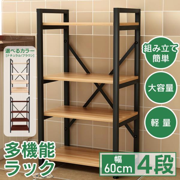 木製　キッチンラック Amazon｜良木工房(YOSHIKI) キッチンラック 竹製 収納棚