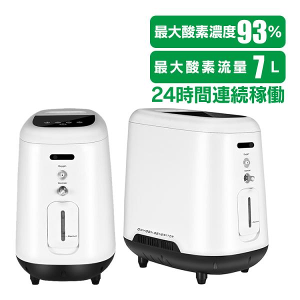 【美品】JY-107W 酸素発生器 酸素濃縮器 酸素吸入器 家庭用 ペット可 ヤフー1位 IKOU酸素発生器 ペット酸素室 酸素吸入器 酸素濃縮器