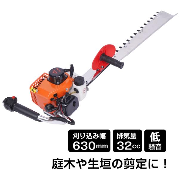 エンジンヘッジトリマー　NIKKARI 三菱　TLE24VD-716 エンジン ヘッジトリマー 片刃 エンジン 芝刈り機 草刈り機 高枝のこぎり 630mm